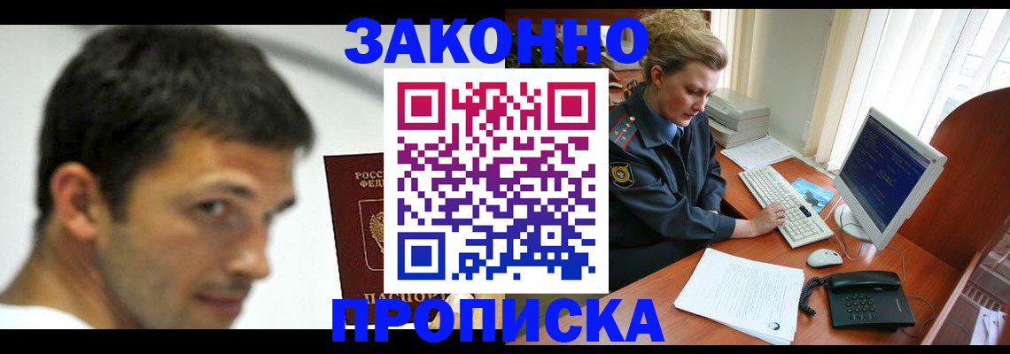 регистрация для школы в Надыме