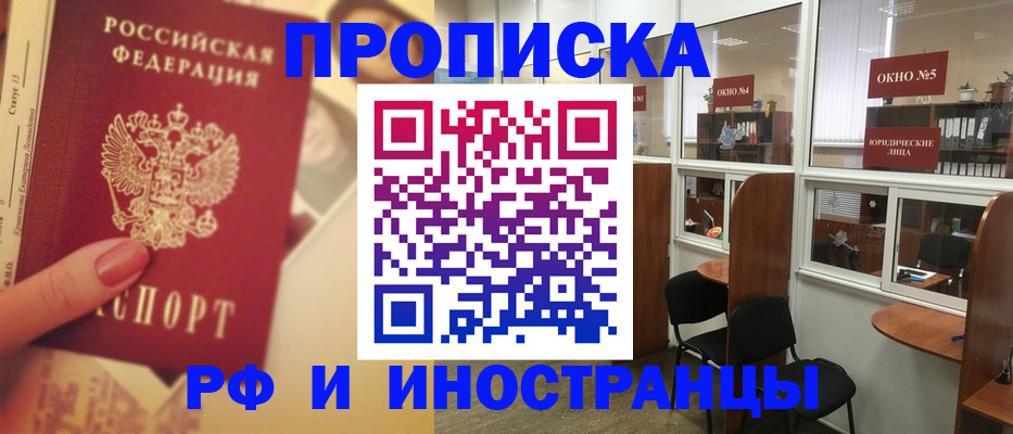 временная регистрация собственник в Надыме